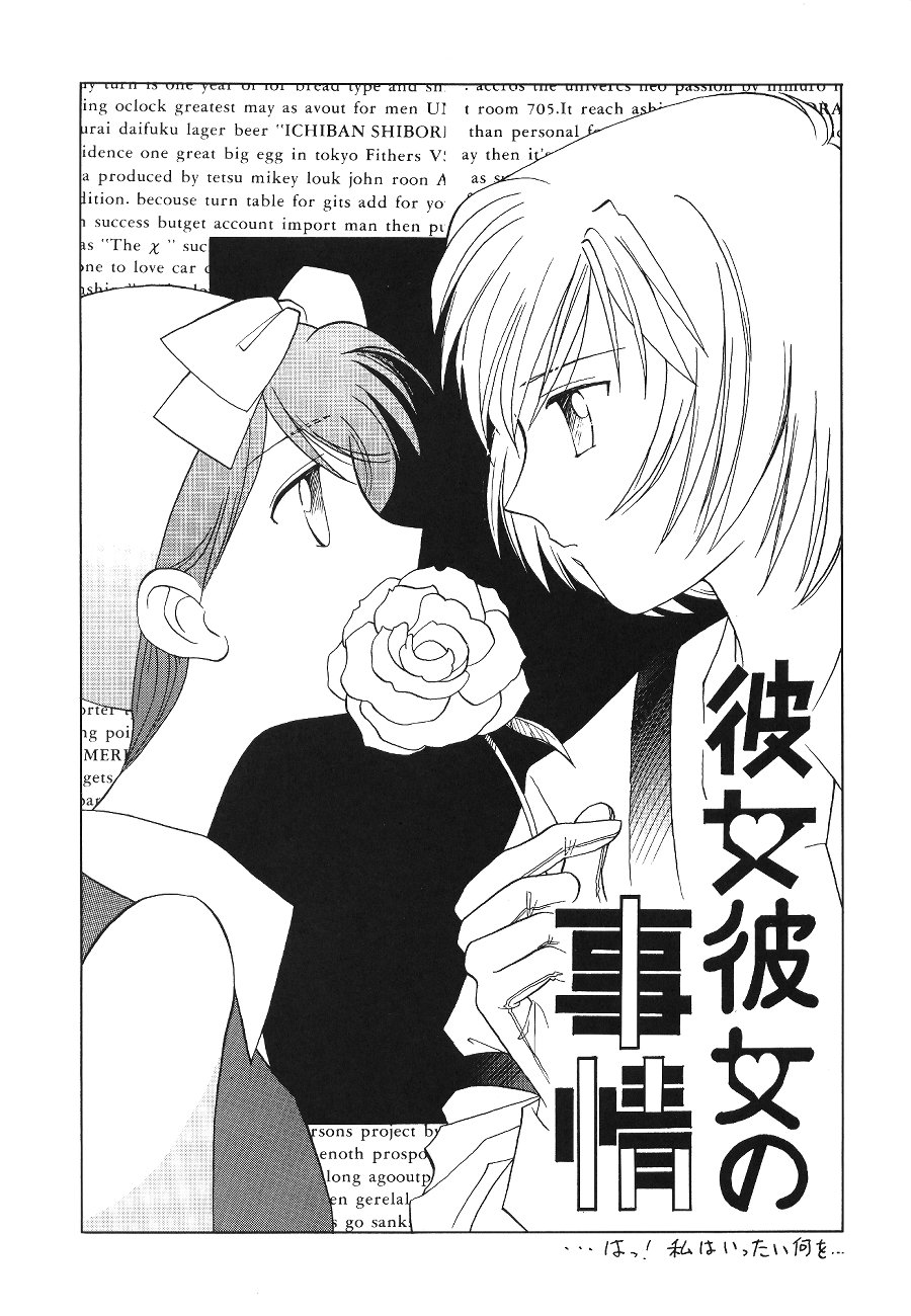SAL page 6 full