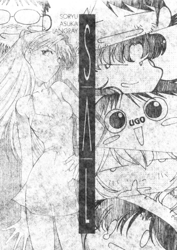 (C54) [UGO (Nibasha Yureru)] SAL (Neon Genesis Evangelion) cover