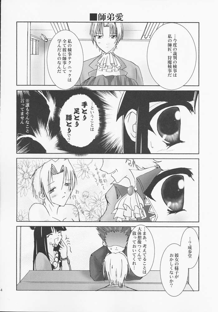 Bengo-Dohdan! page 11 full
