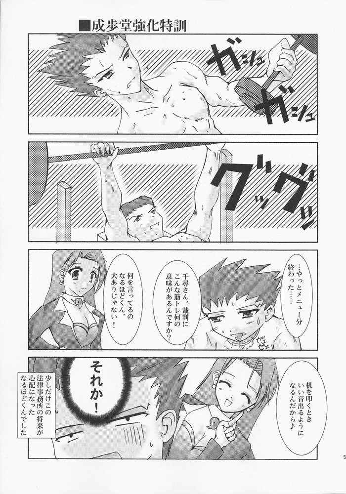 Bengo-Dohdan! page 2 full