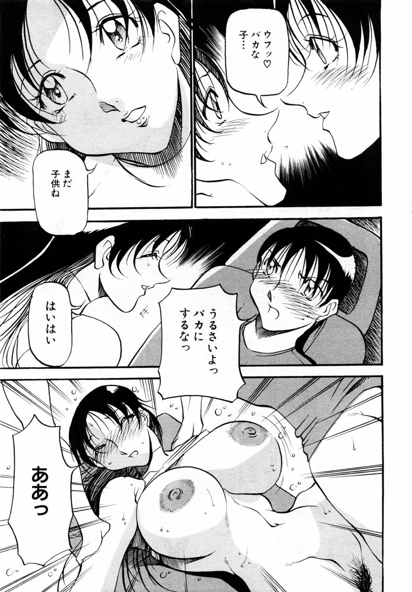 ANGEL Club 2004-10 page 11 full