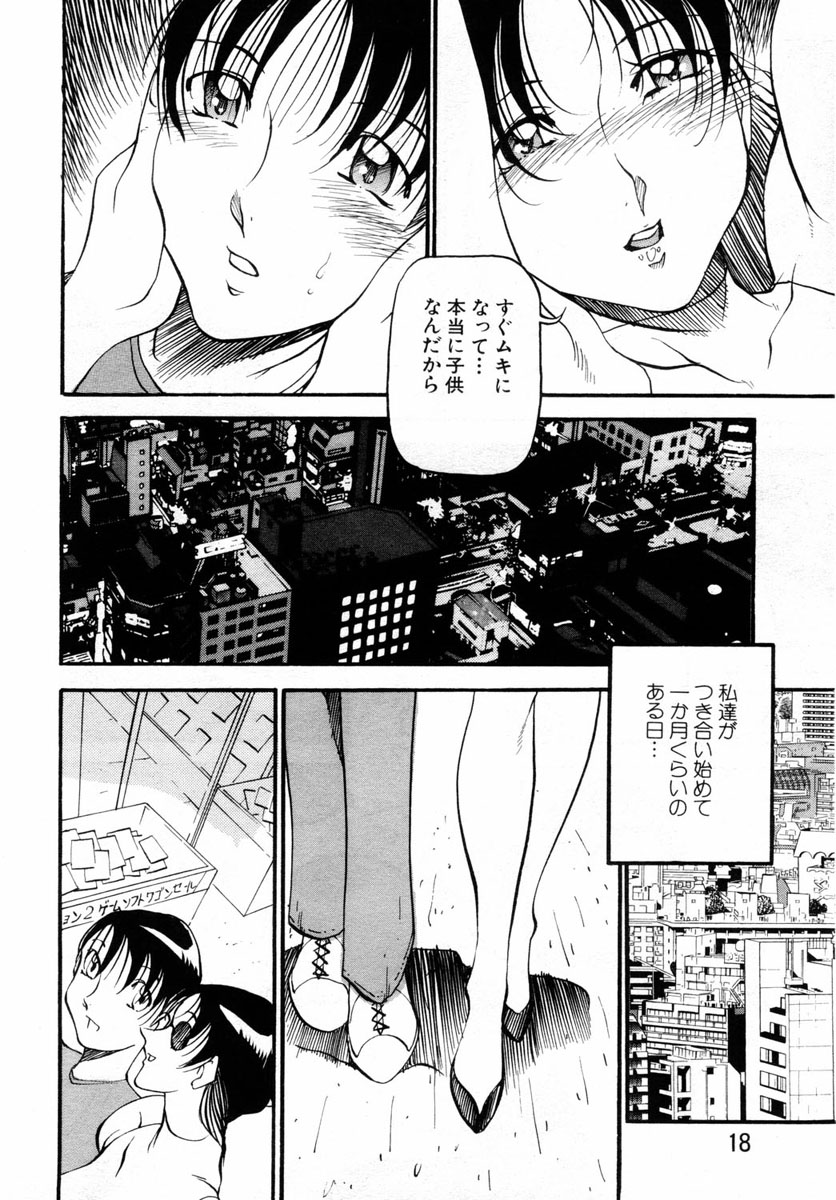 ANGEL Club 2004-10 page 12 full