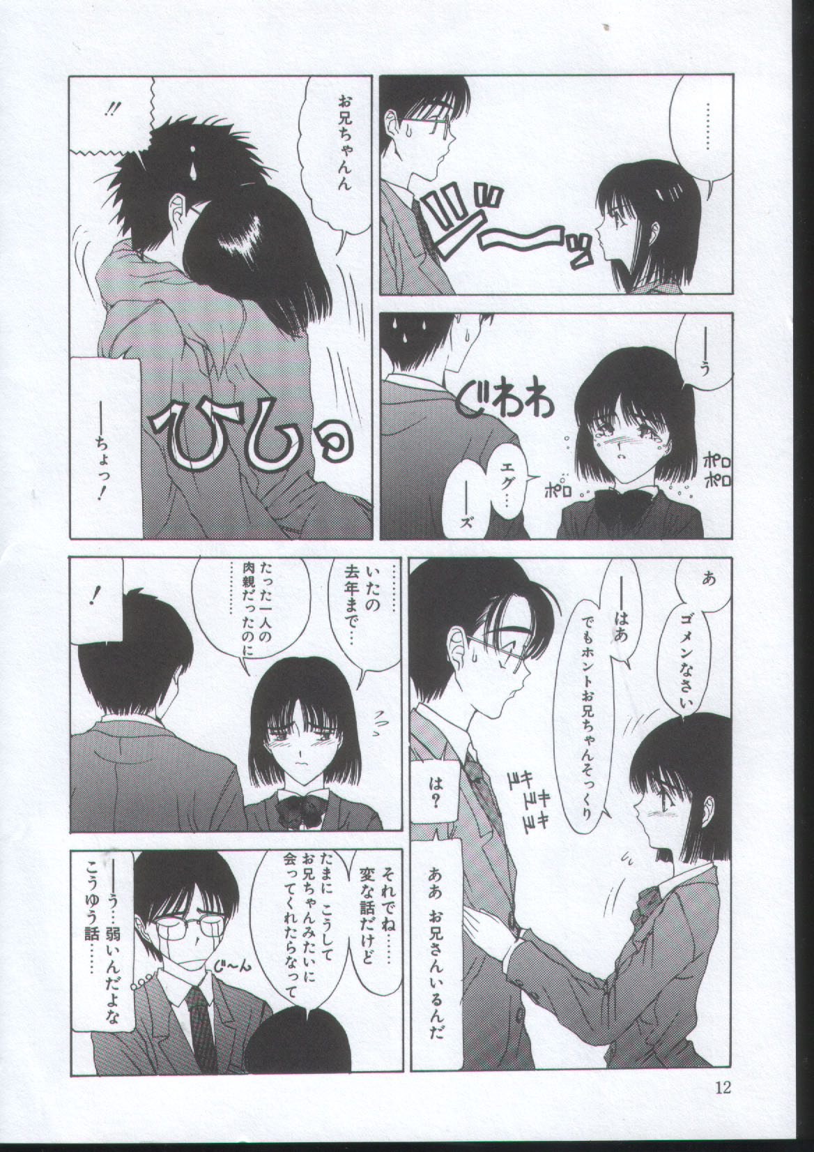 IRO IRO page 11 full