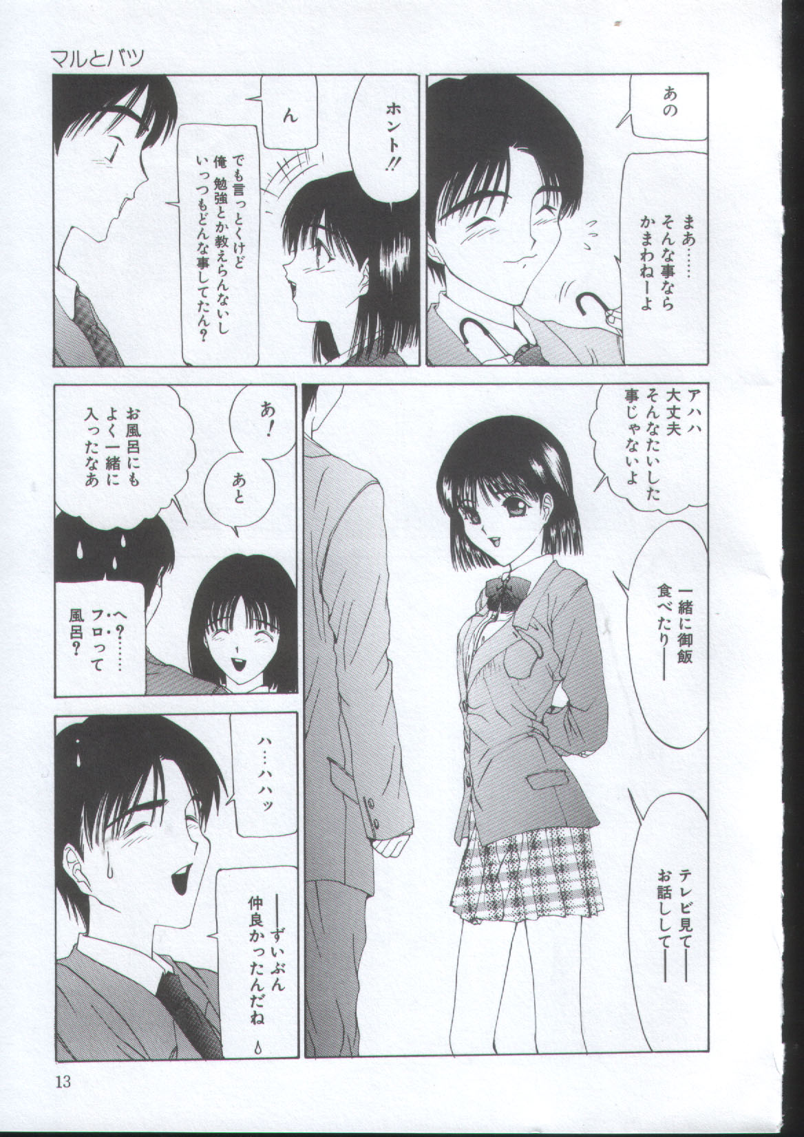 IRO IRO page 12 full