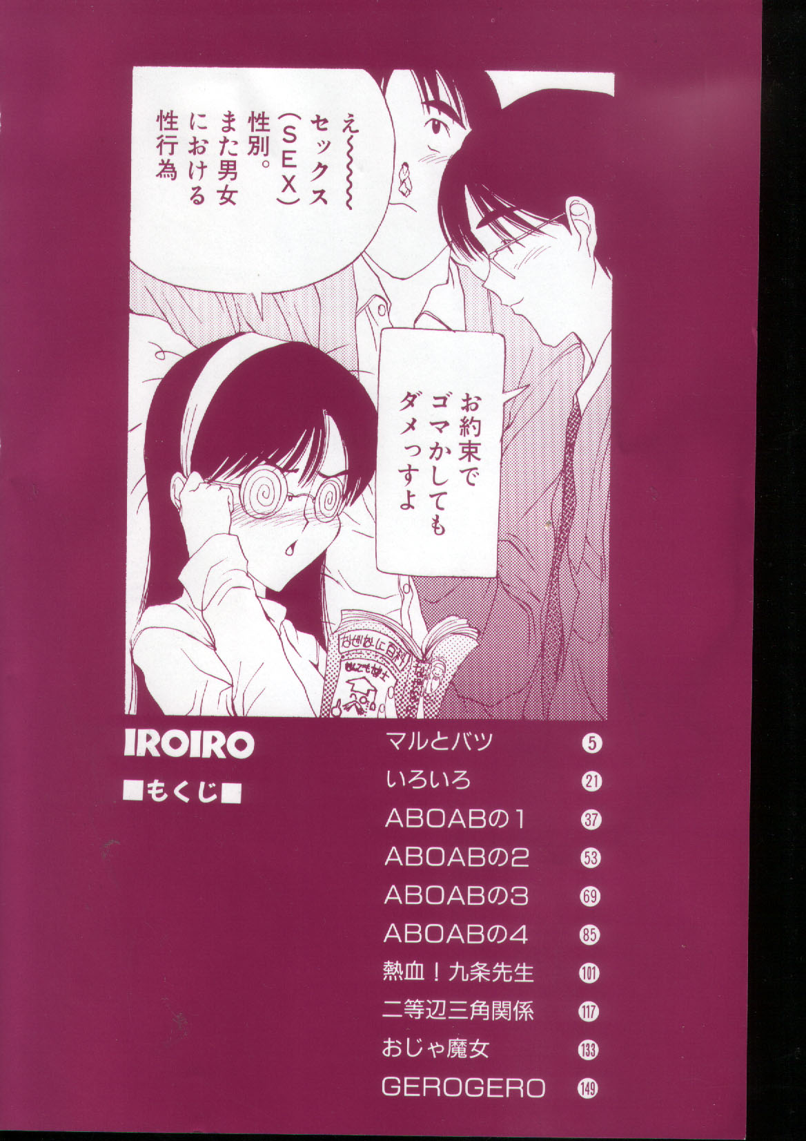IRO IRO page 3 full