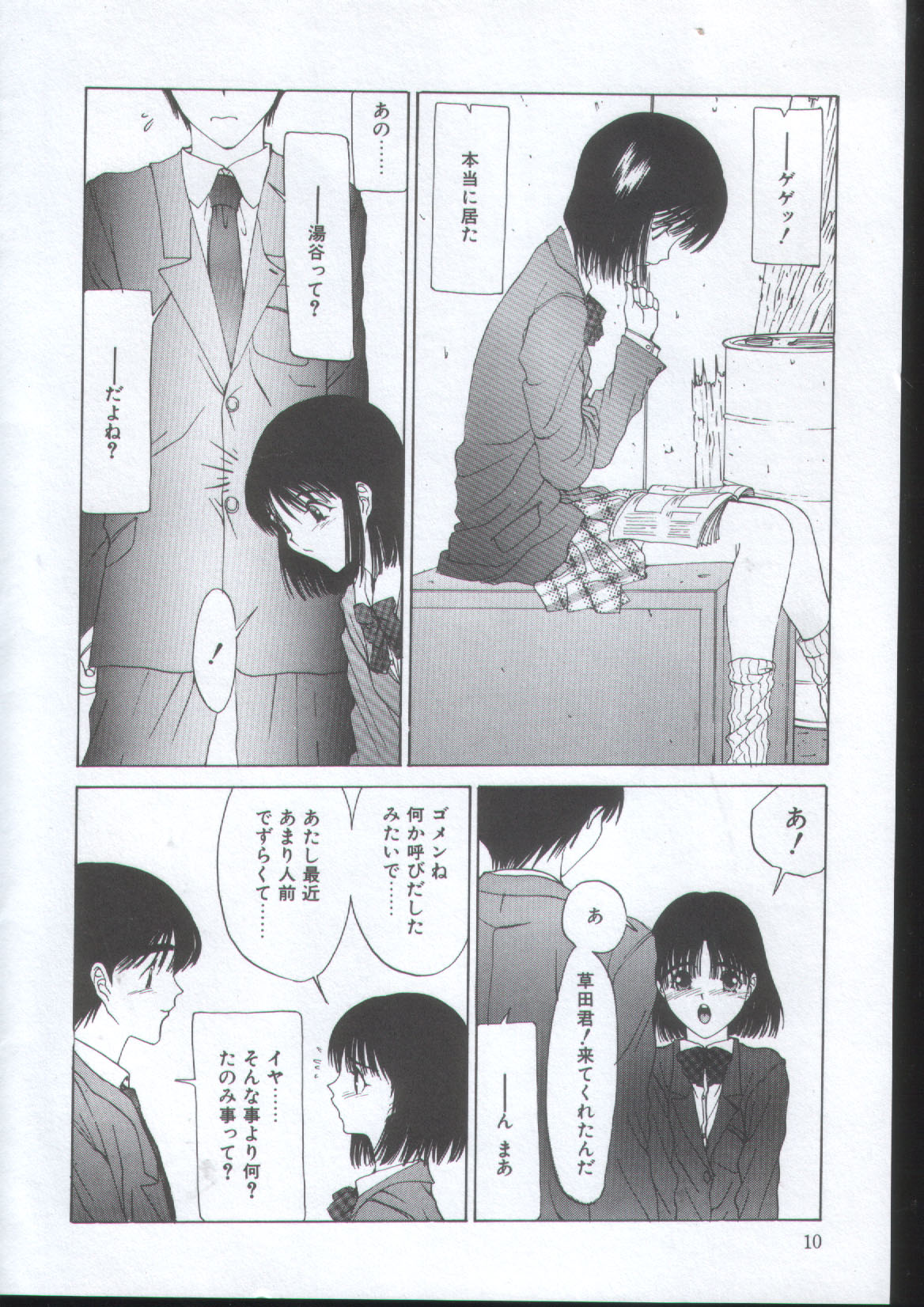 IRO IRO page 9 full
