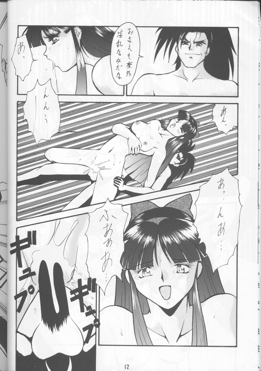 Umedamangashuu 8 page 11 full