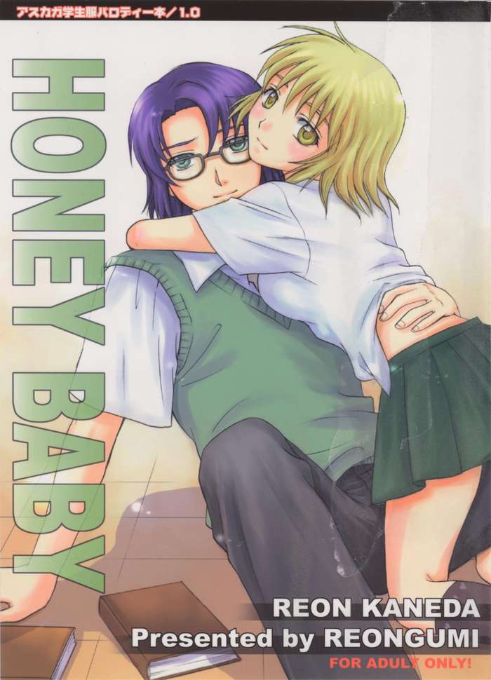 HONEY BABY page 1 full