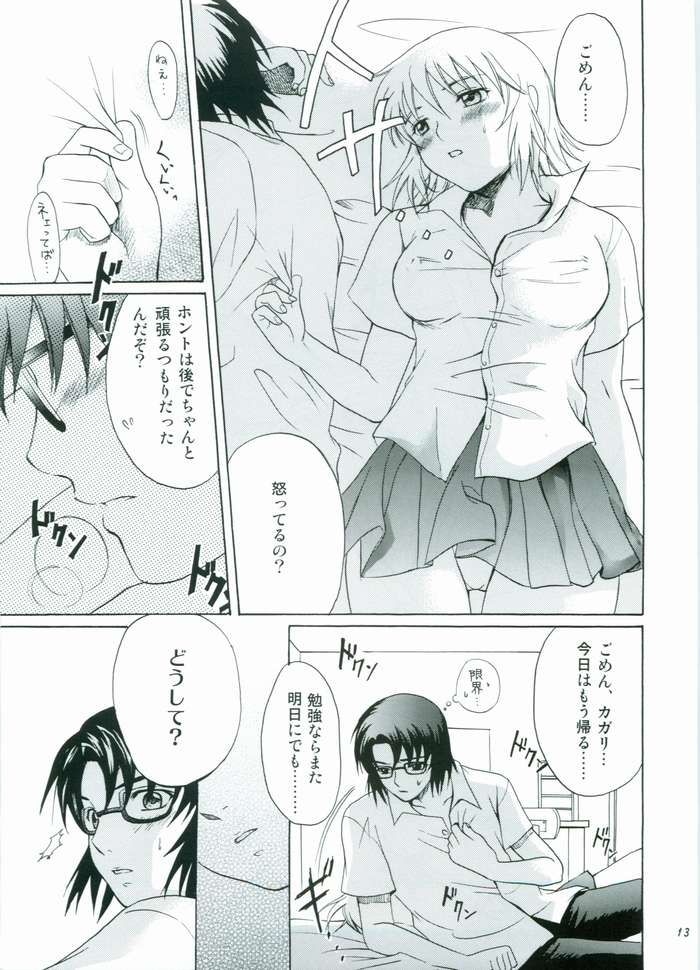 HONEY BABY page 12 full