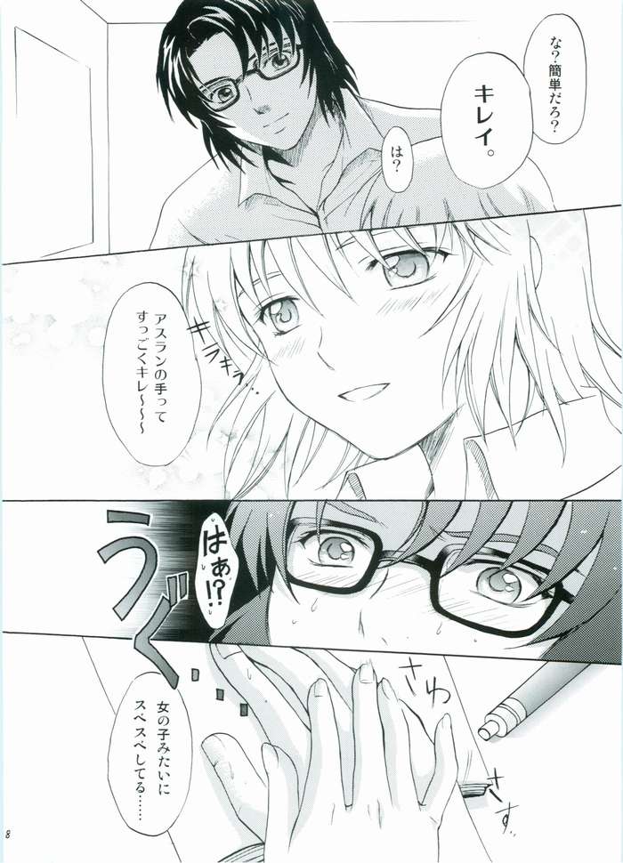 HONEY BABY page 7 full