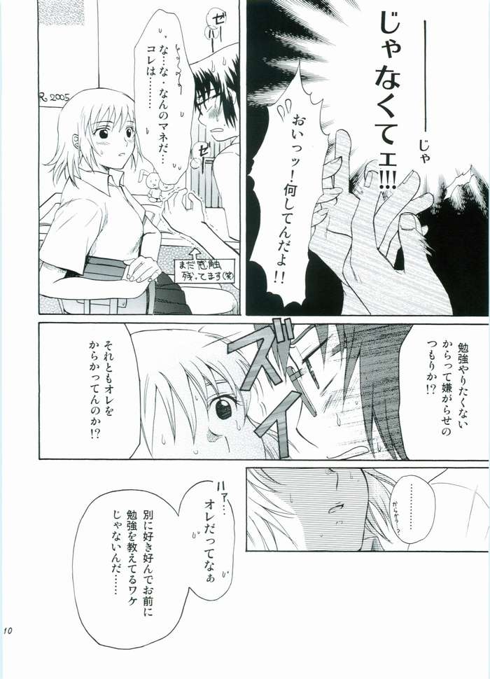 HONEY BABY page 9 full