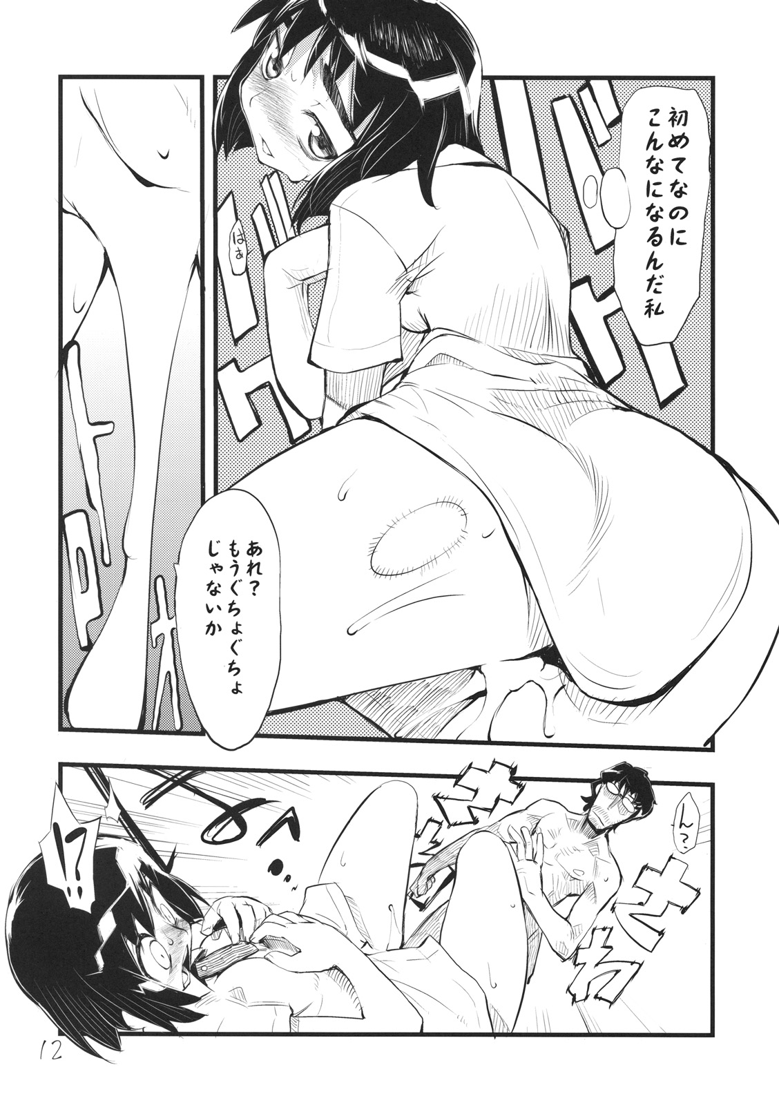 It's love at first sight. page 11 full