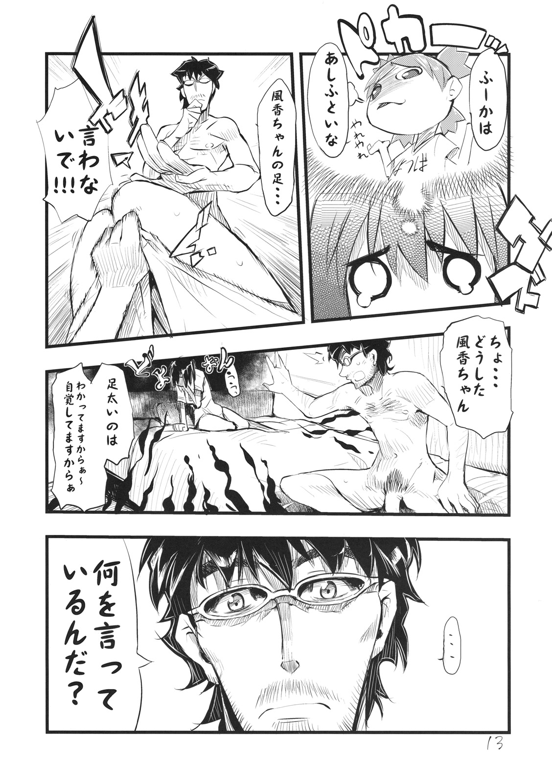 It's love at first sight. page 12 full