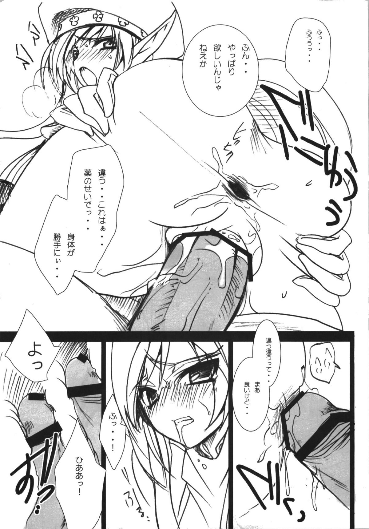 Monzetsu Kyoukan page 11 full