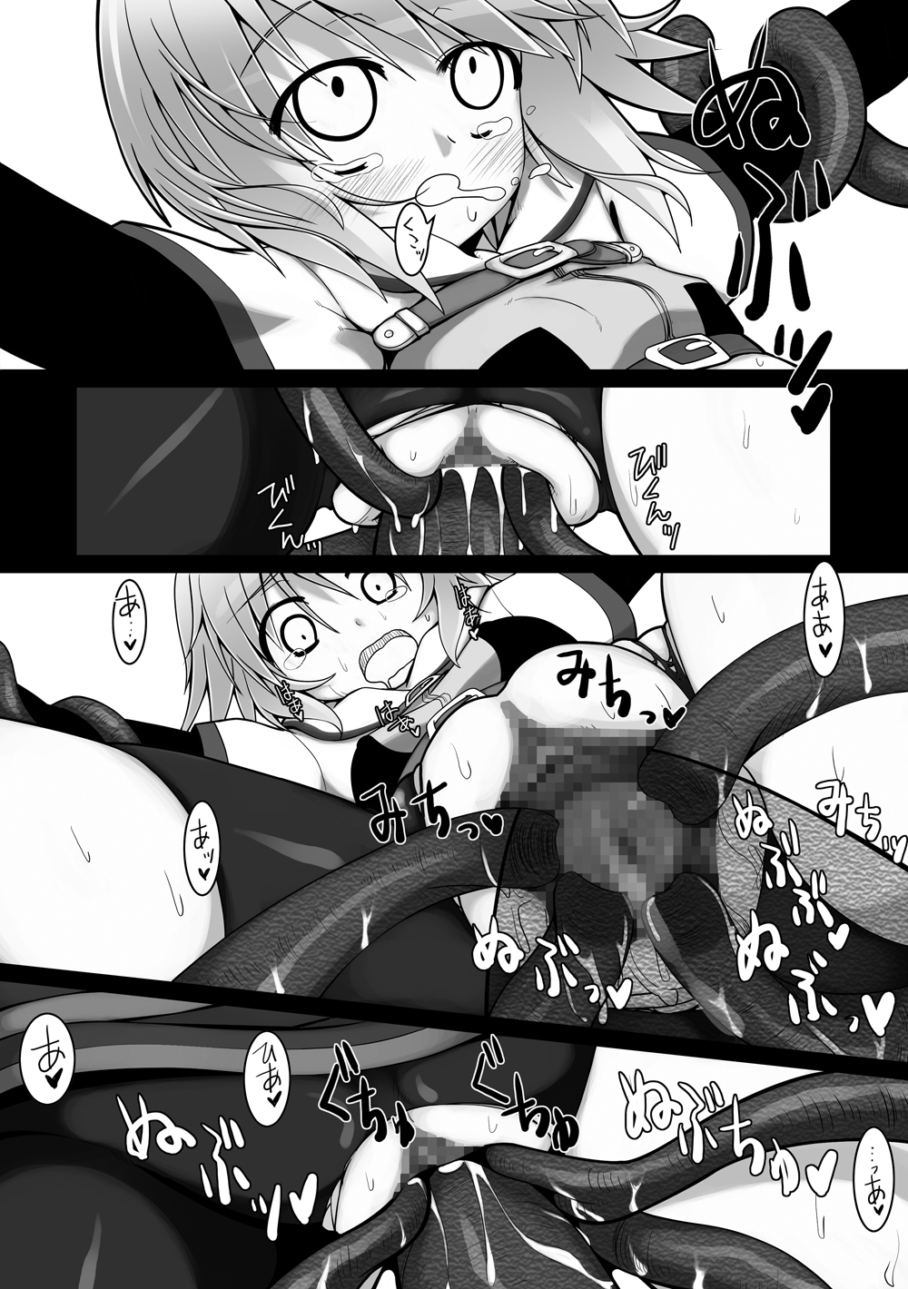 Oshiruko No. 1.5 page 11 full