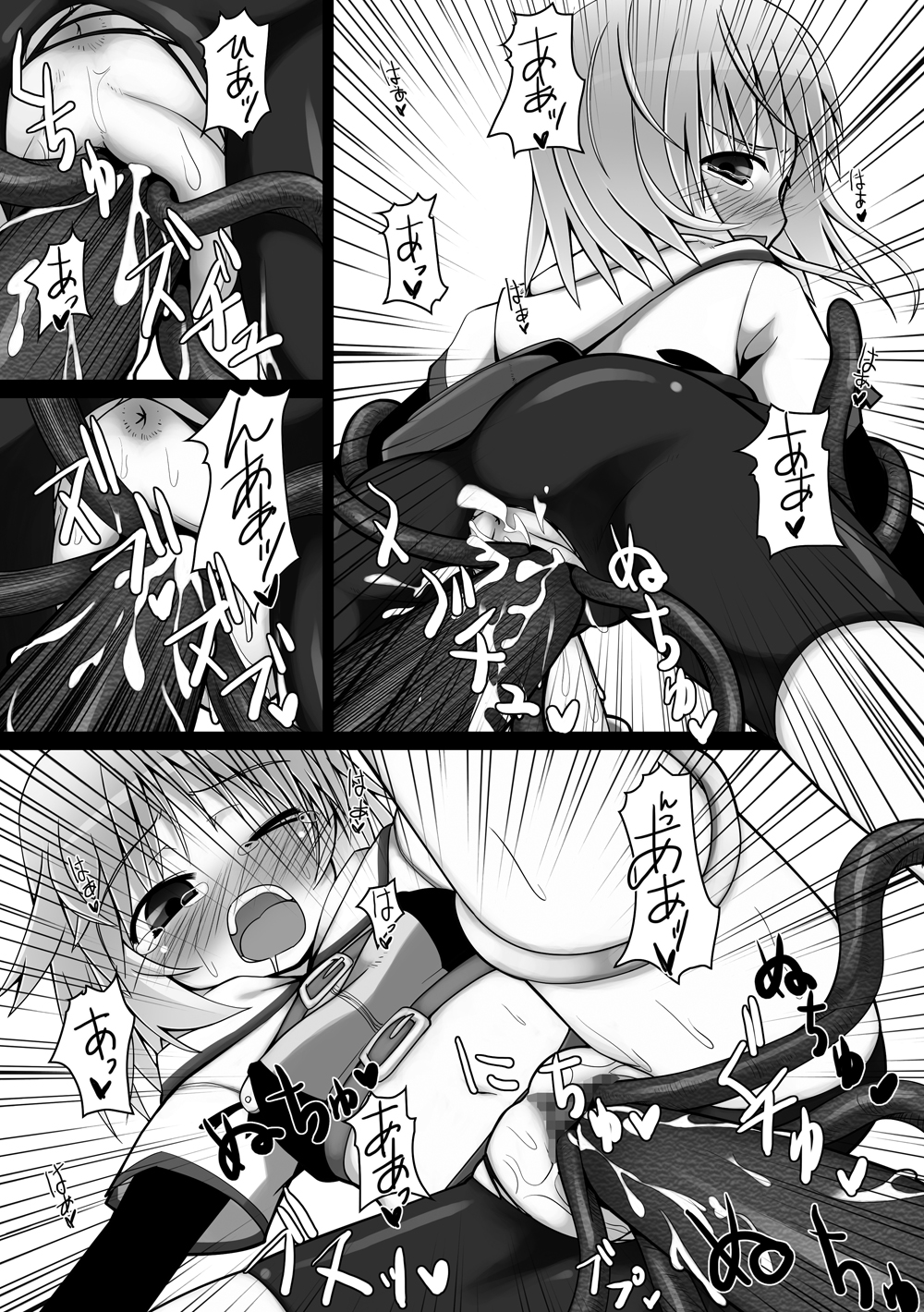 Oshiruko No. 1.5 page 12 full