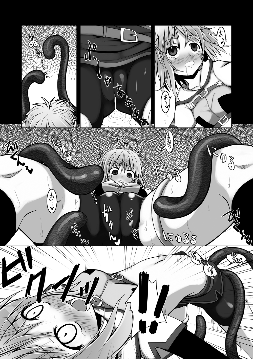Oshiruko No. 1.5 page 8 full