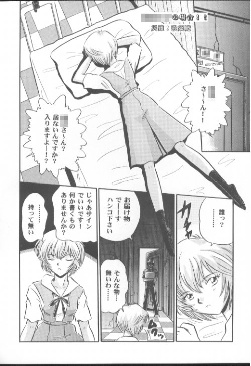 Kumaki Toshiwa Takuhai Goukanma page 12 full