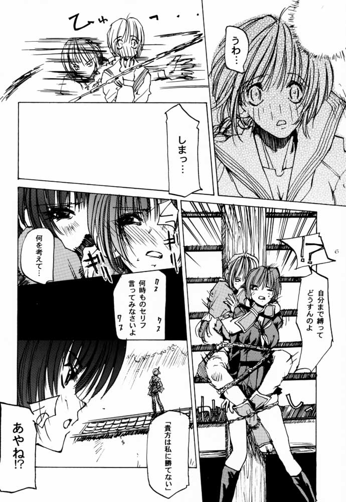 two eyes page 5 full