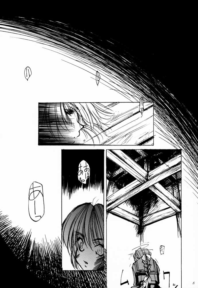 two eyes page 7 full