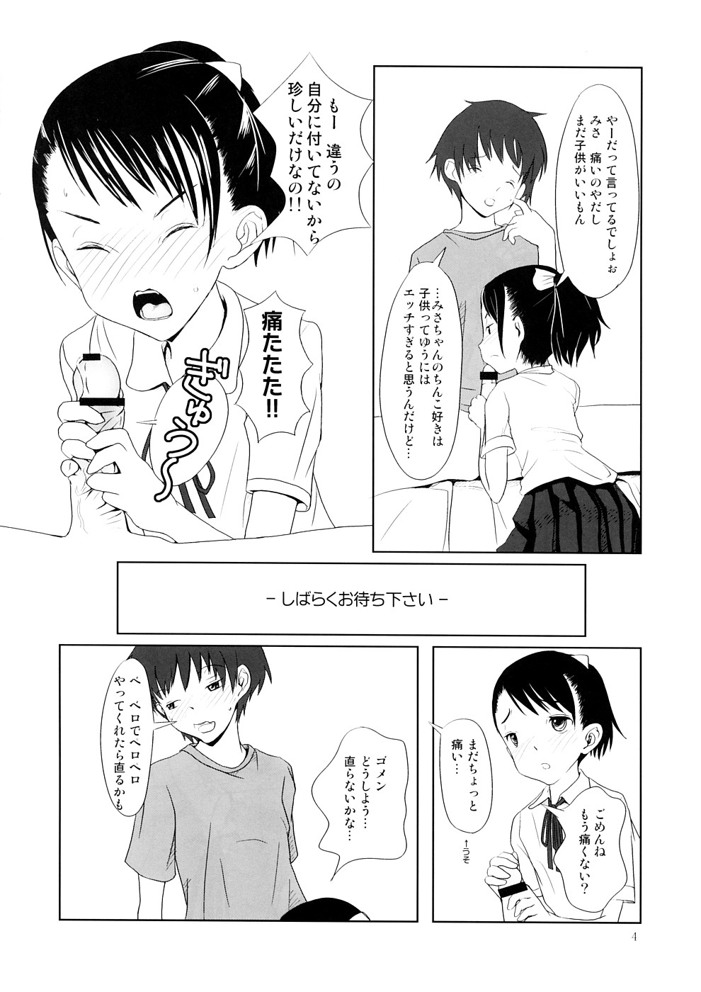 TOY-LOVERS page 4 full