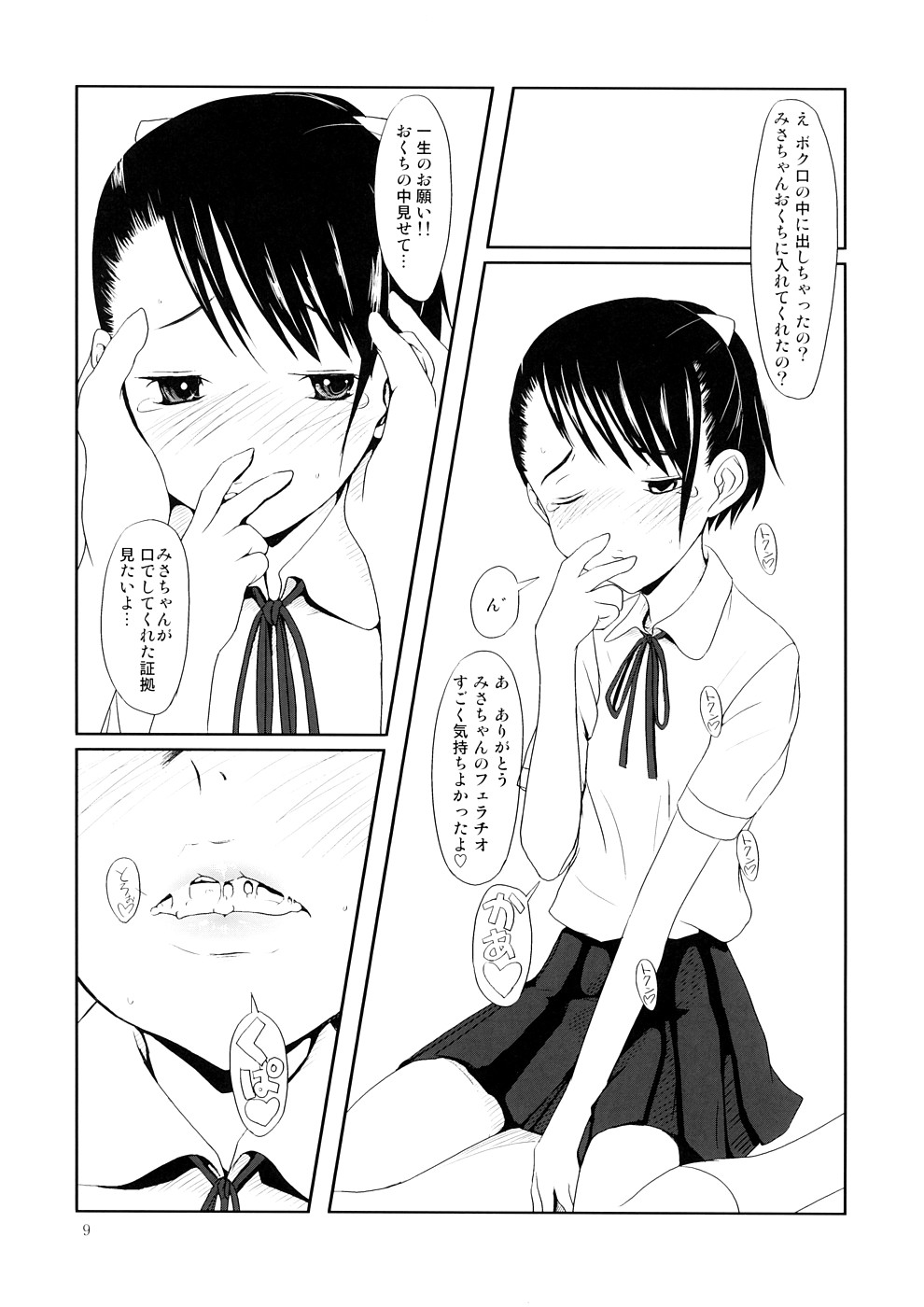 TOY-LOVERS page 9 full