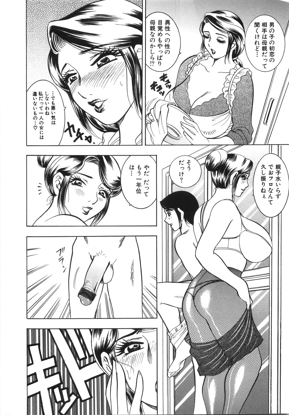 Daikyonyuu page 11 full