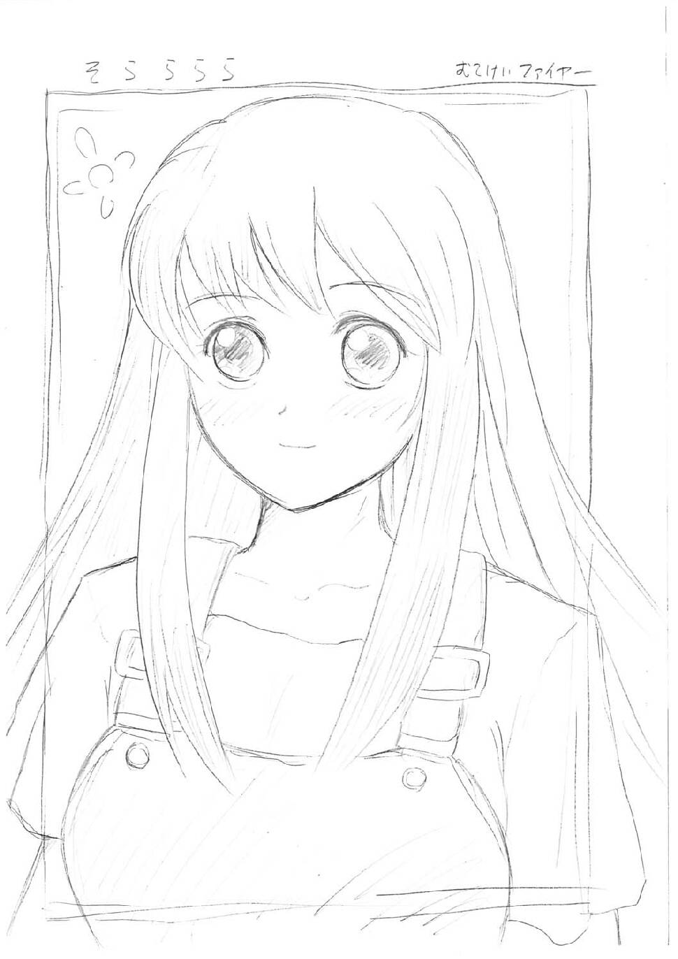 Sorararara page 1 full