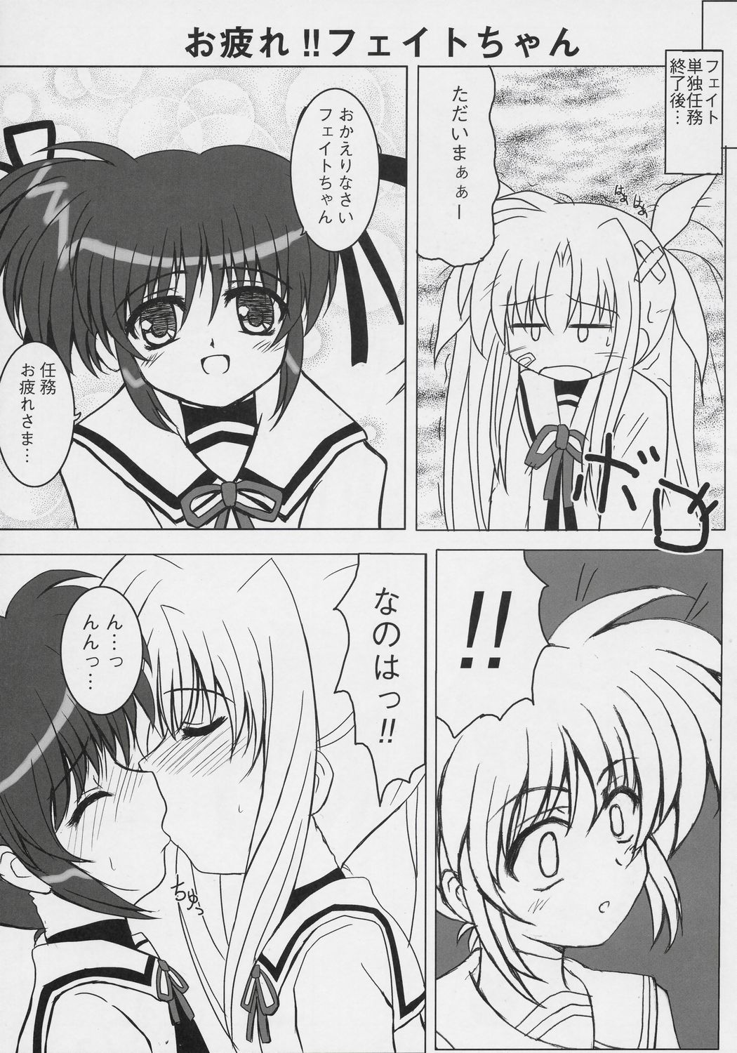 Magical Fate A's Express page 4 full
