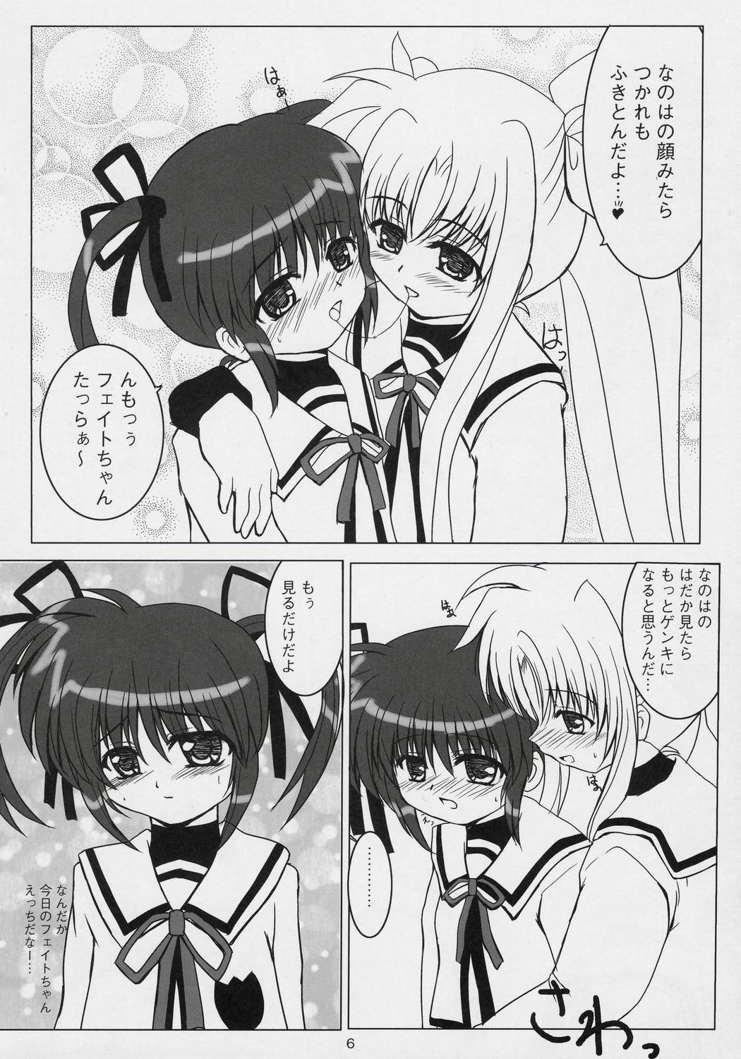 Magical Fate A's Express page 5 full