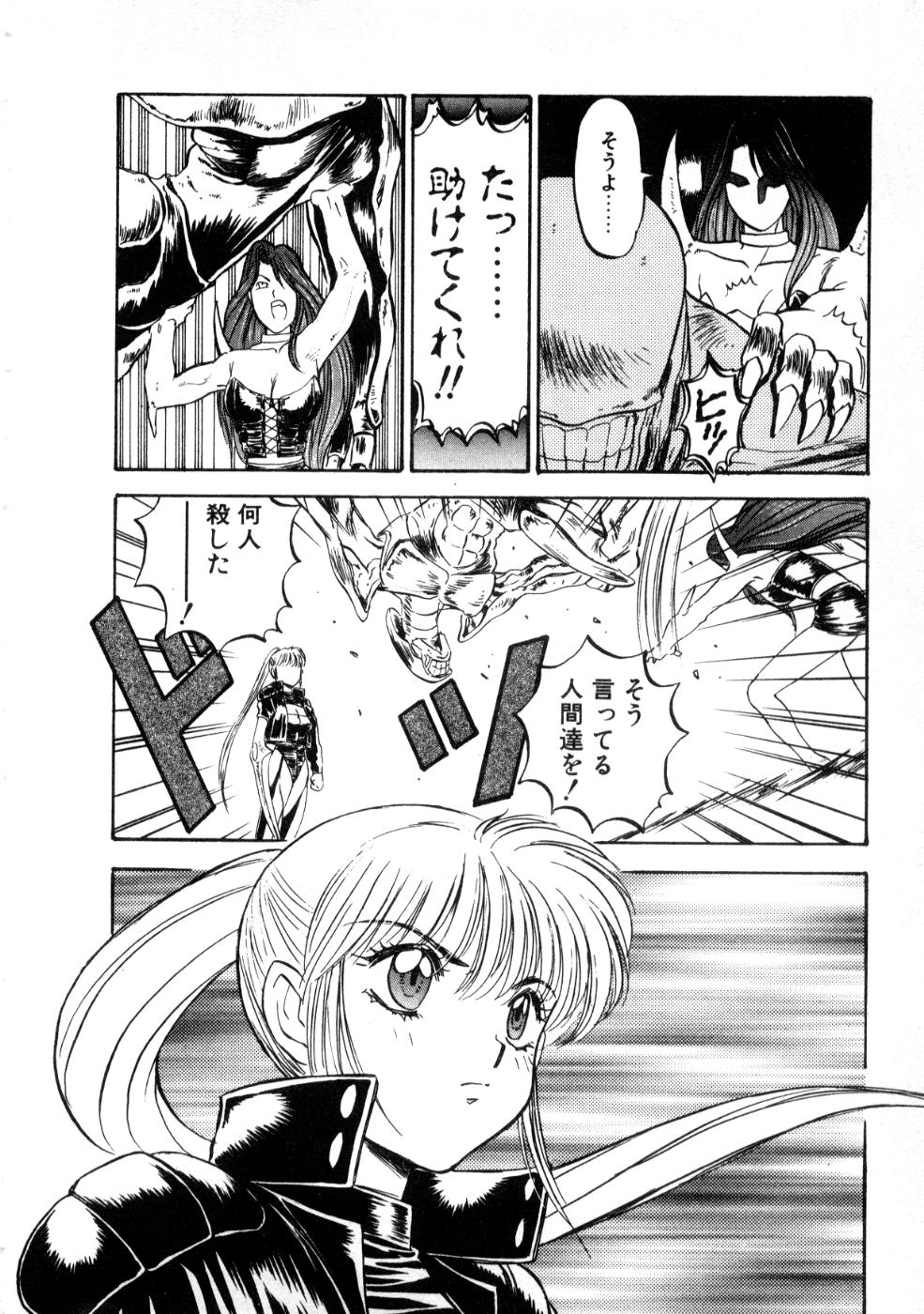 Majuu Keiin 2 page 12 full