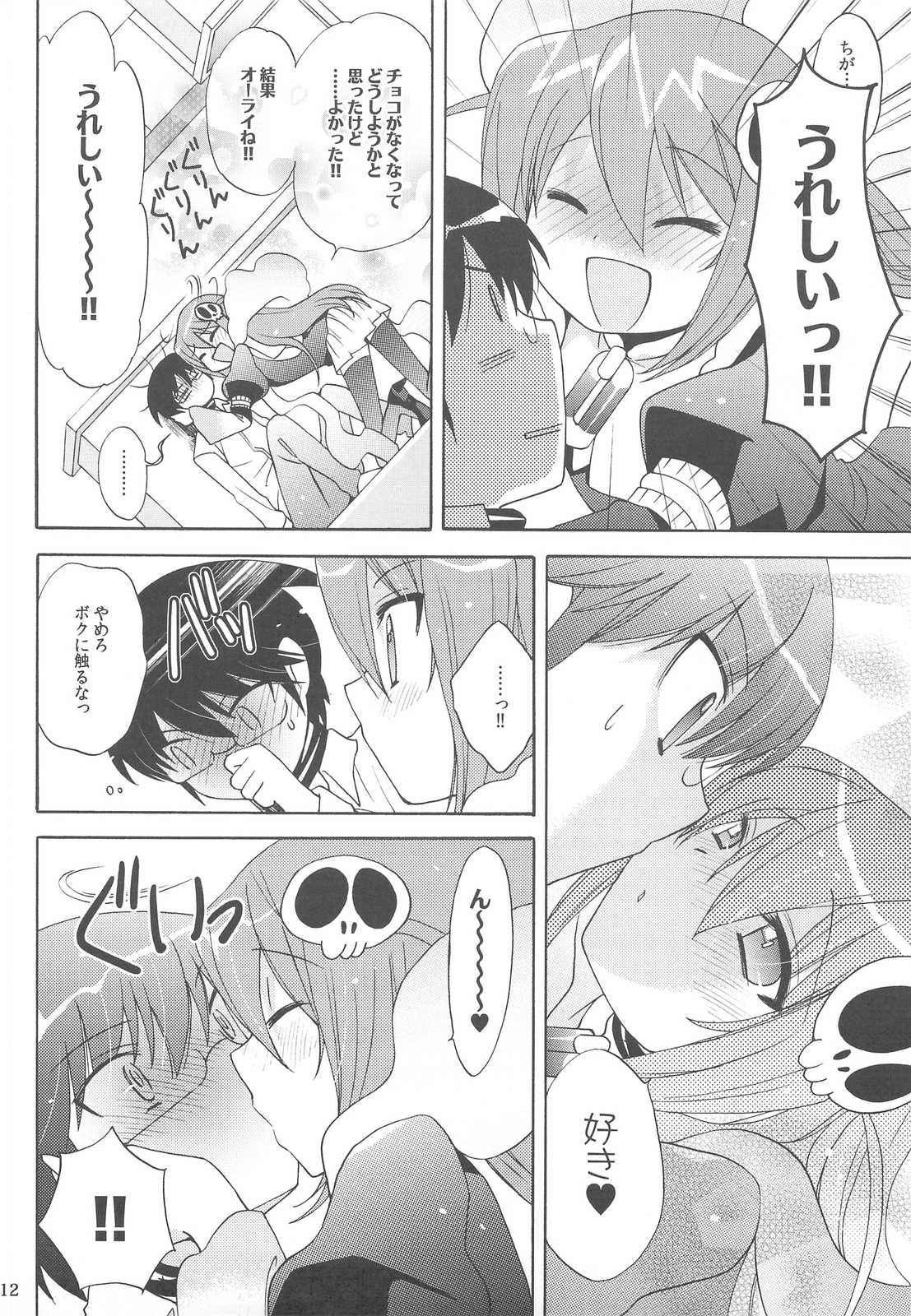 Chikuchou Chocolate page 11 full