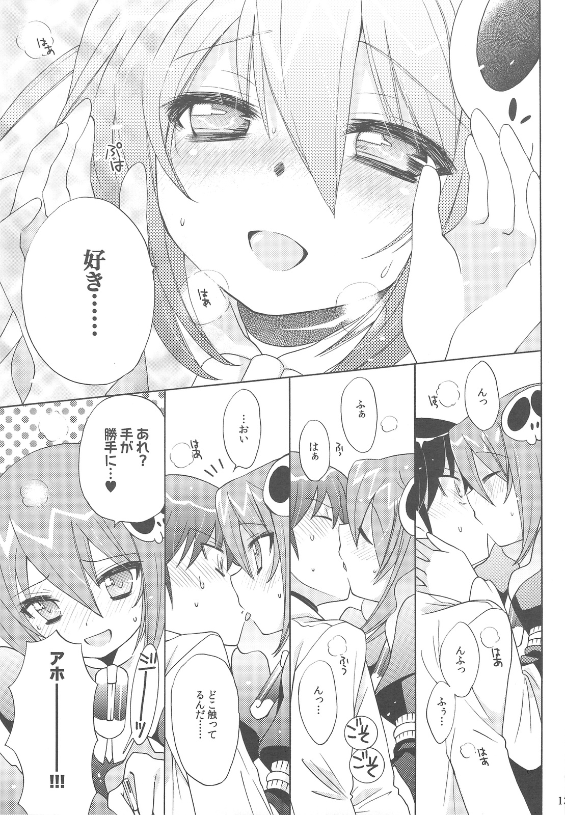Chikuchou Chocolate page 12 full