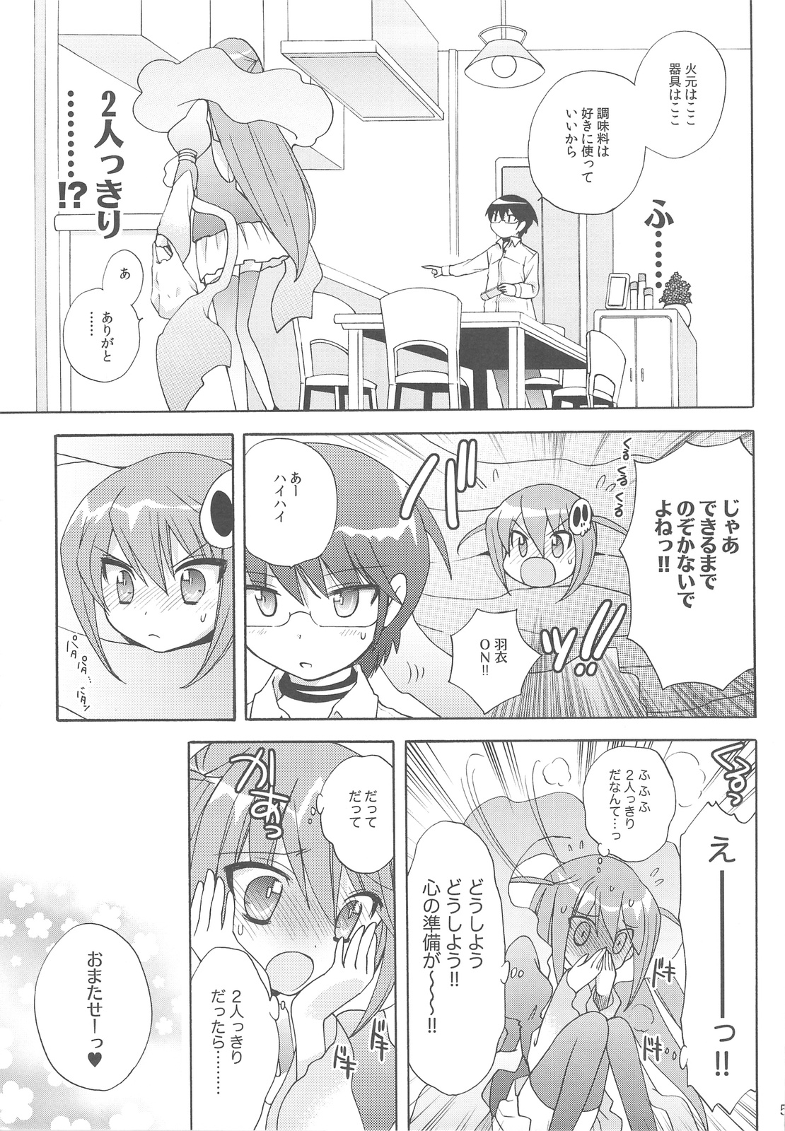 Chikuchou Chocolate page 4 full