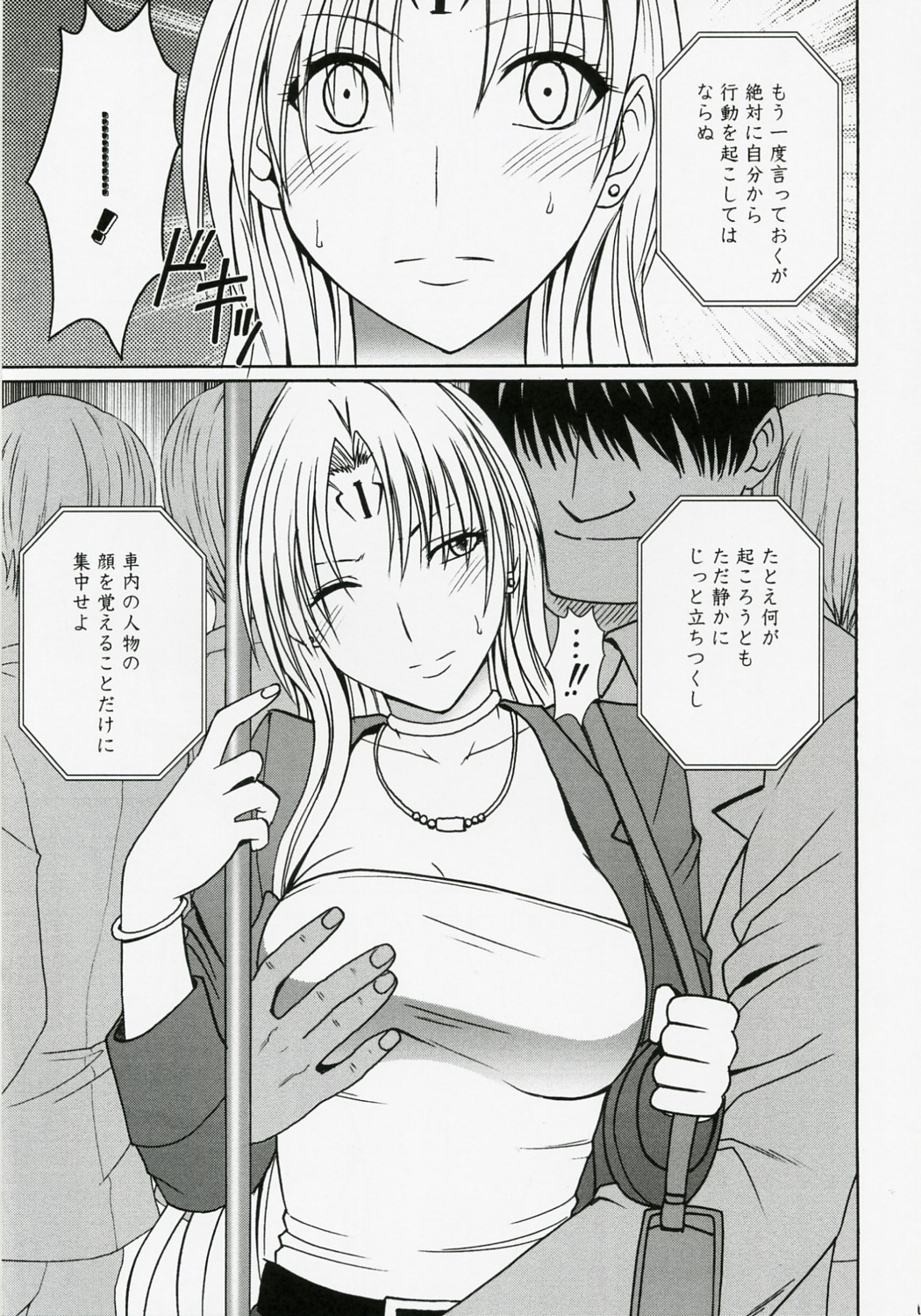 Tsuyoku Kedakai Onna page 12 full