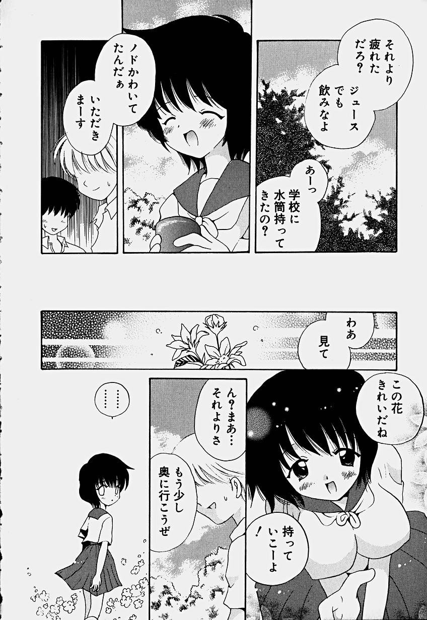 Shoujo Soushitsu page 11 full
