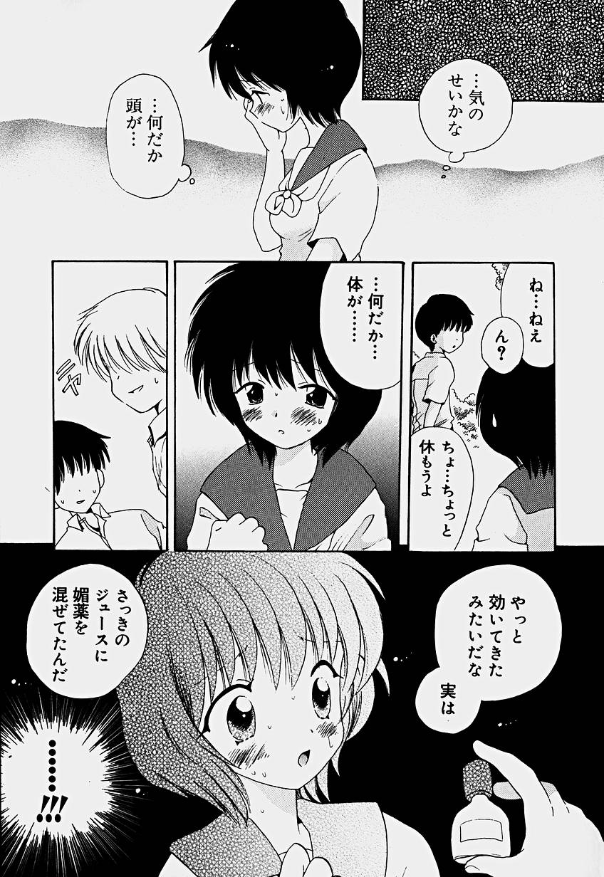 Shoujo Soushitsu page 12 full