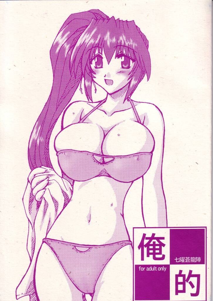 oreteki page 1 full
