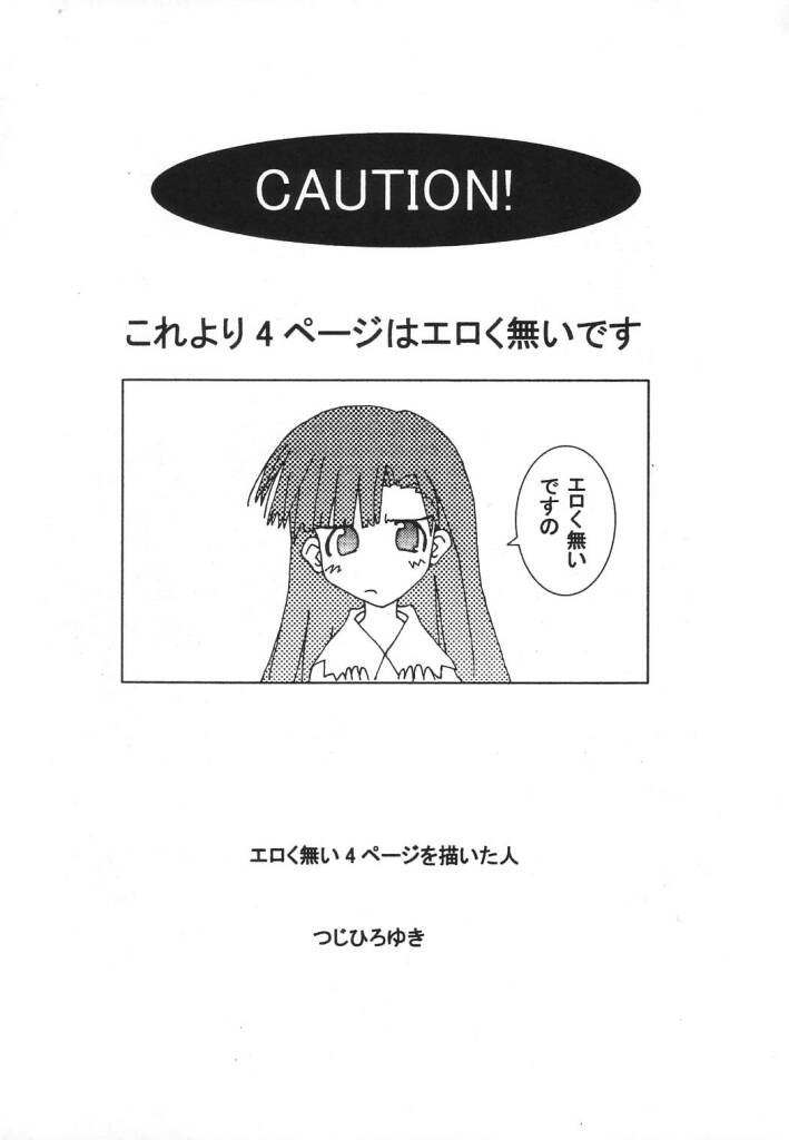 oreteki page 12 full