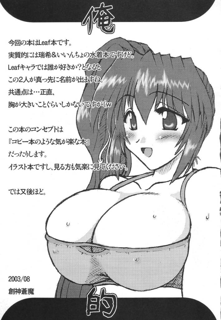 oreteki page 2 full