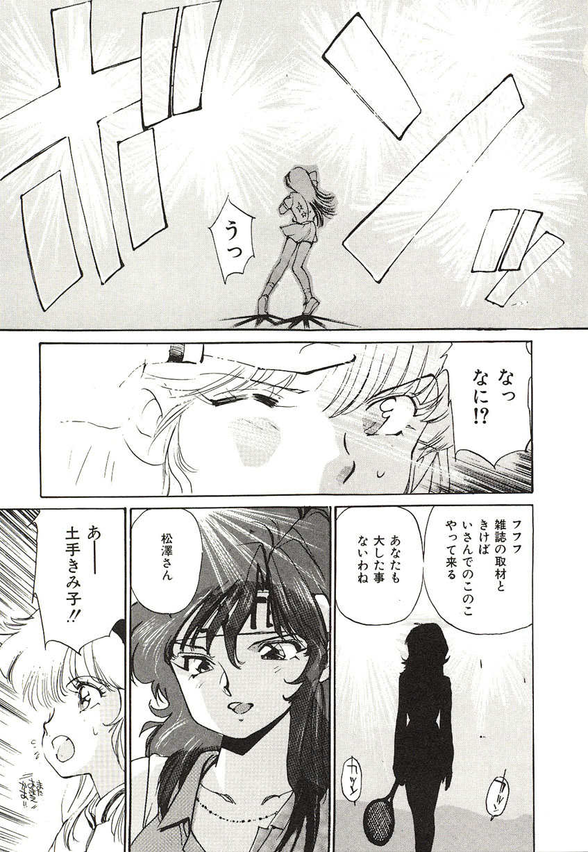 Yumeiro Angel Lip page 10 full