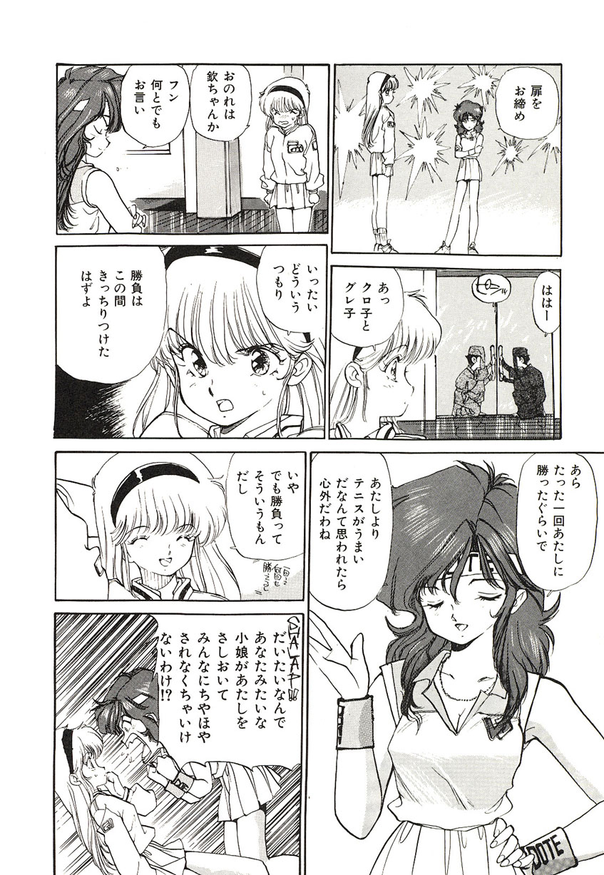 Yumeiro Angel Lip page 11 full