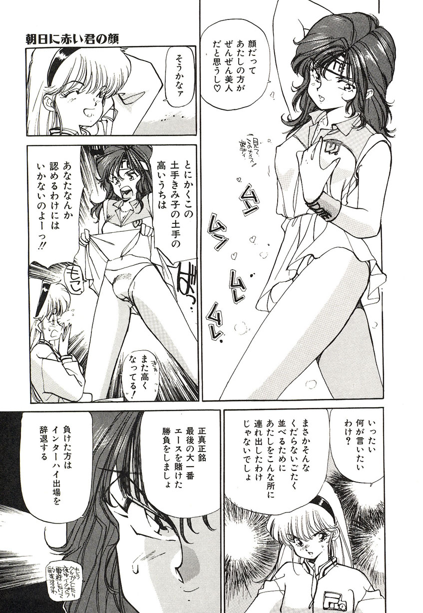 Yumeiro Angel Lip page 12 full
