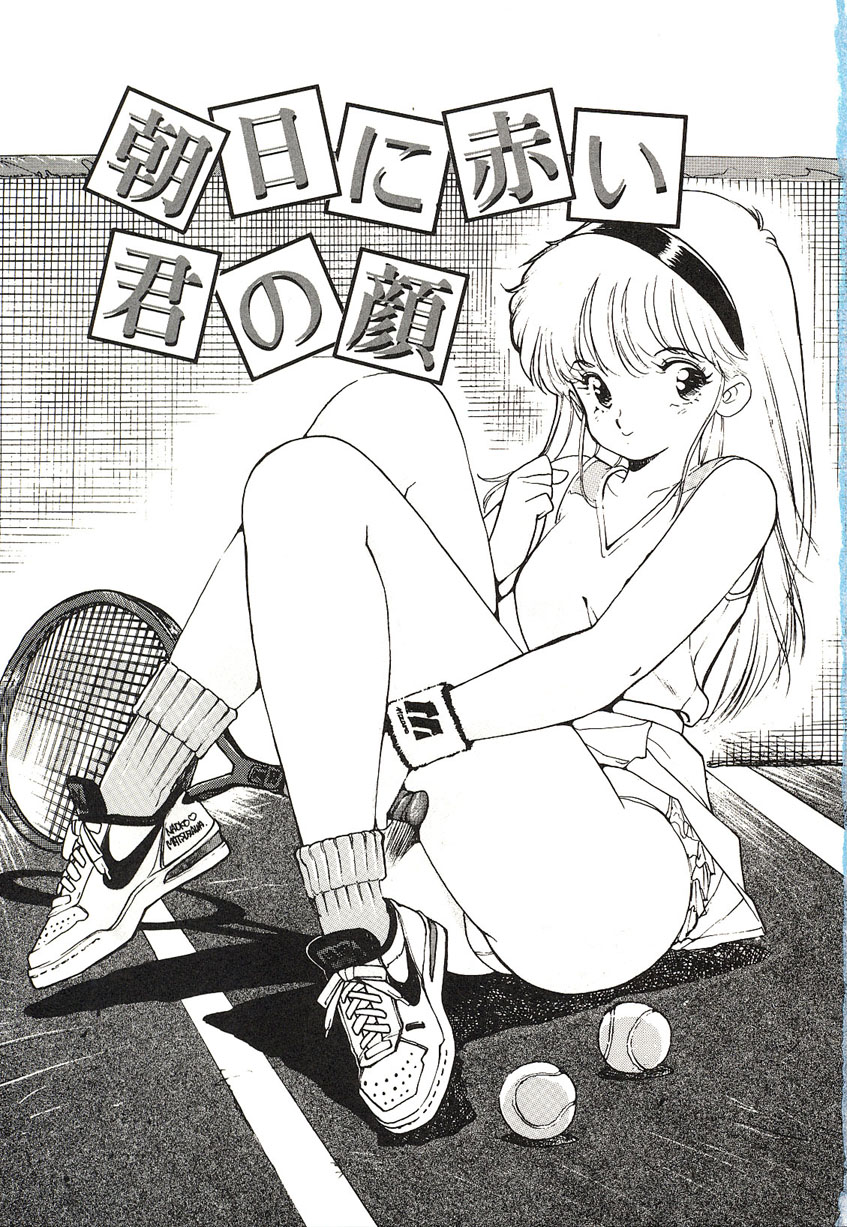Yumeiro Angel Lip page 4 full