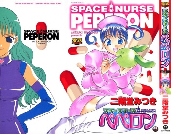 [Nikaidou Mitsuki] Space Nurse Peperon cover