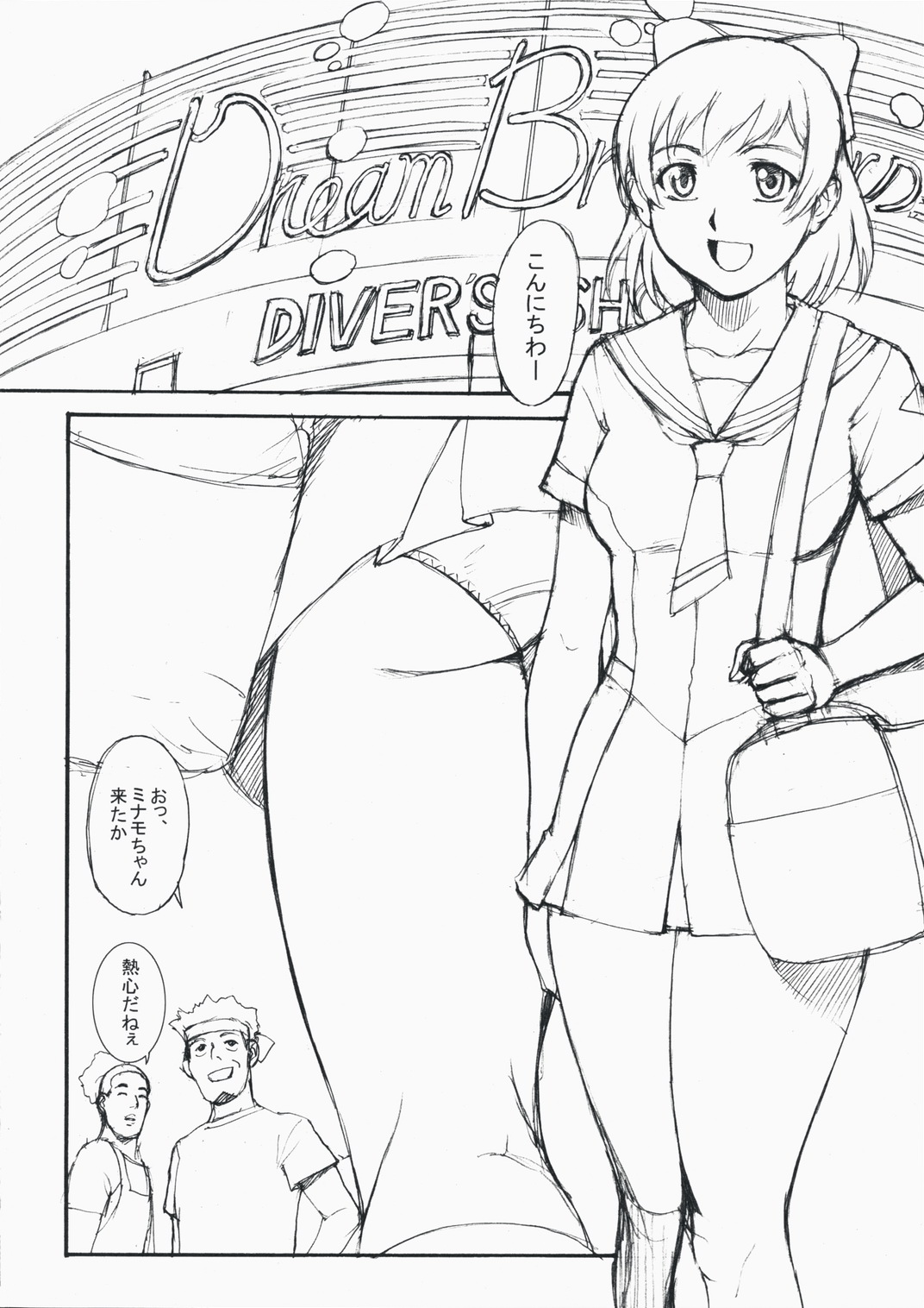 Bonnou Chousashitsu page 3 full