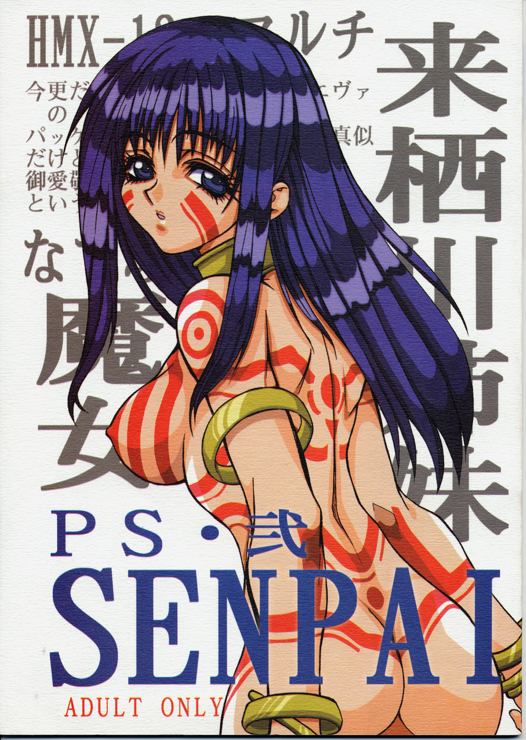 PS Ni SENPAI page 1 full