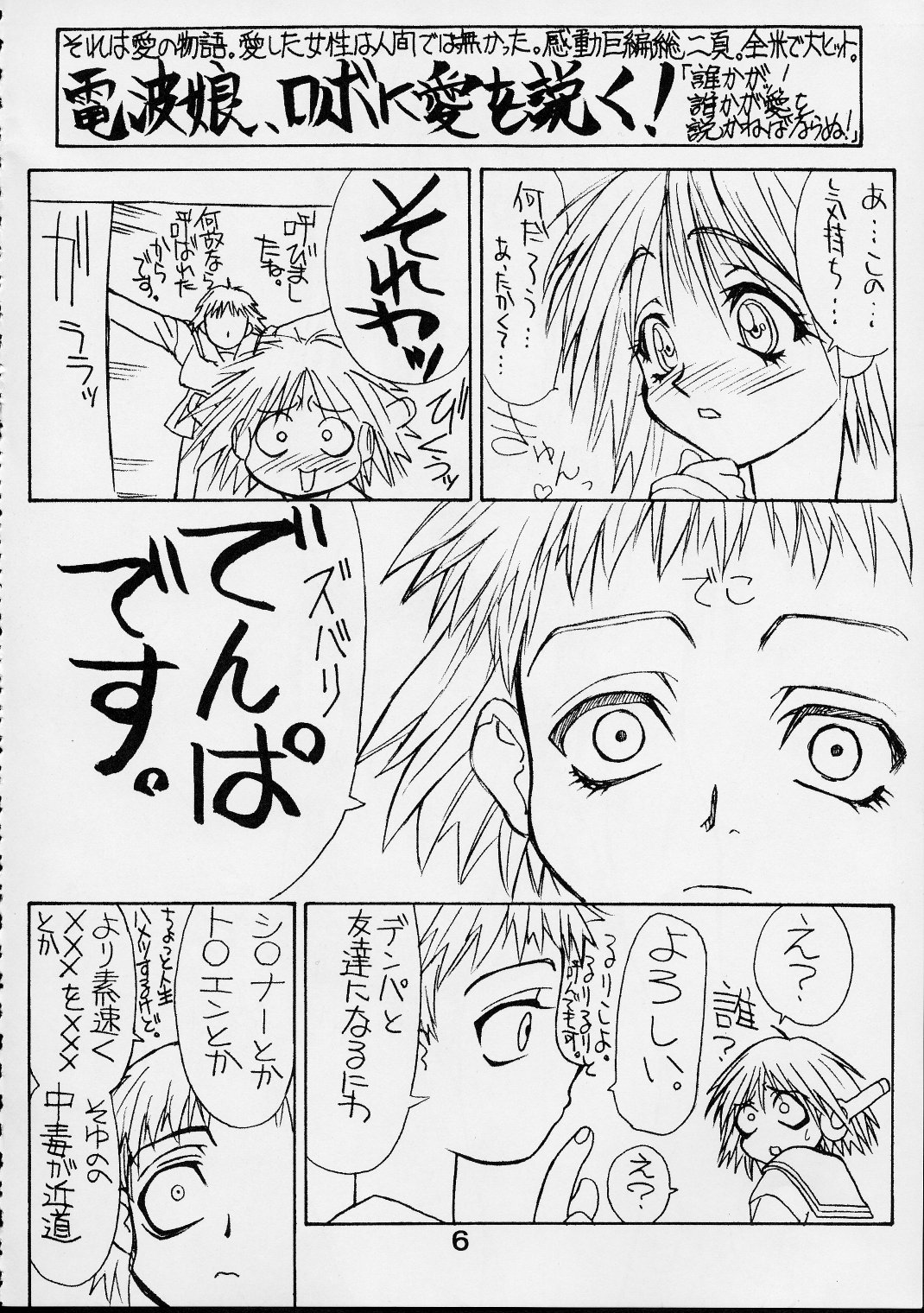PS Ni SENPAI page 5 full