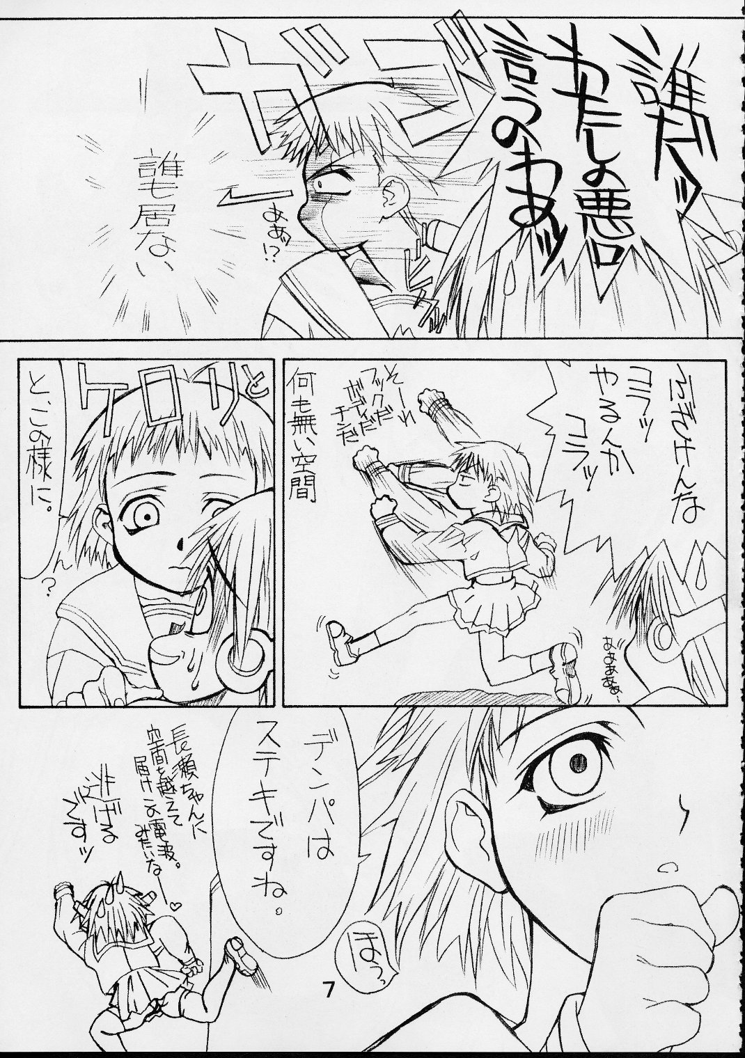 PS Ni SENPAI page 6 full