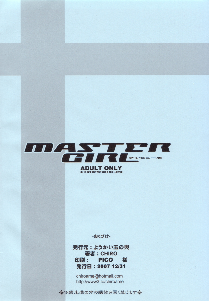 MASTER GIRL Preview Ban page 2 full